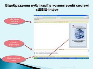 Відображення публікації в компютерній системі
«ШБІЦ-інфо»
«Активна»
«Активна»
стаття уу
стаття
переліку
переліку

Стаття уу
Стаття
форматі pdf
форматі pdf

Бібліографічний
Бібліографічний
список
список

Л.Поперечна

6 ноя, 2013

 