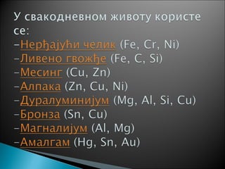легуре | PPT