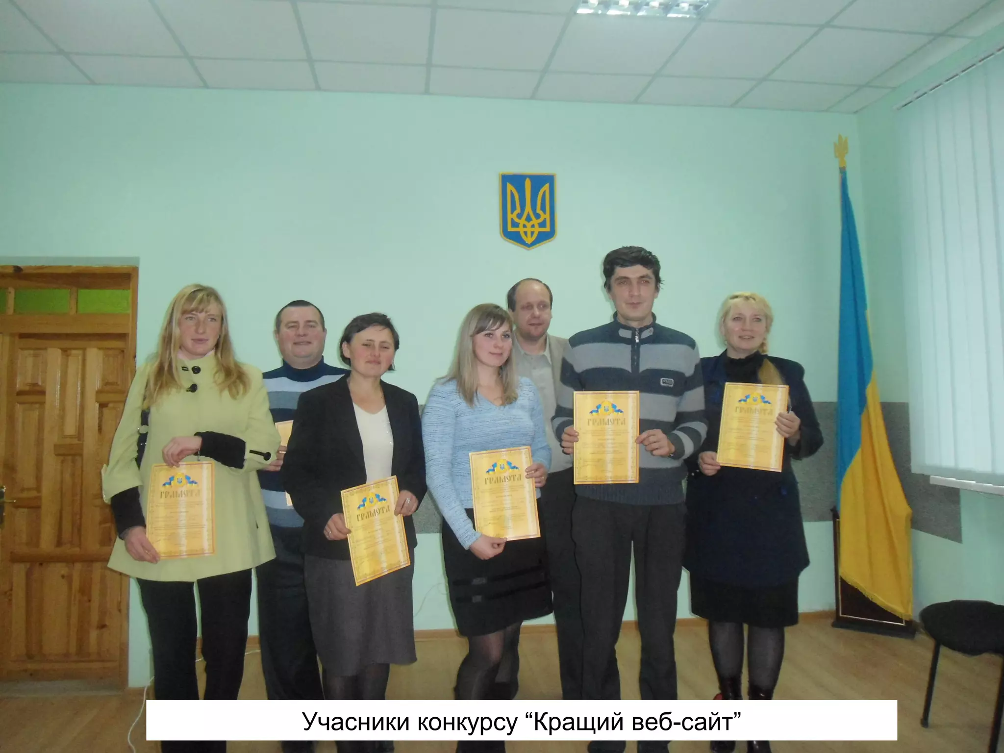 Учасники конкурсу “Кращий веб-сайт”

 