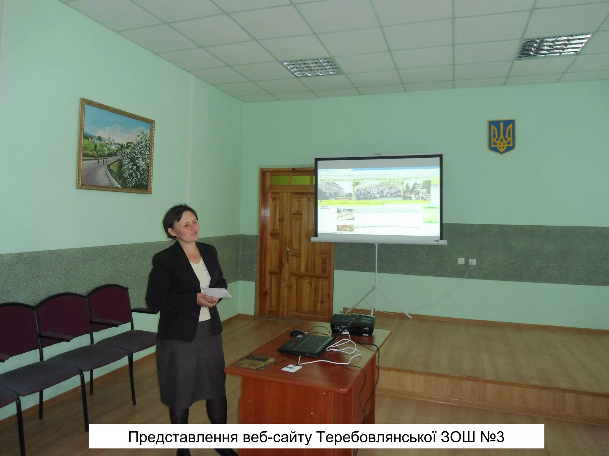 Представлення веб-сайту Теребовлянської ЗОШ №3

 