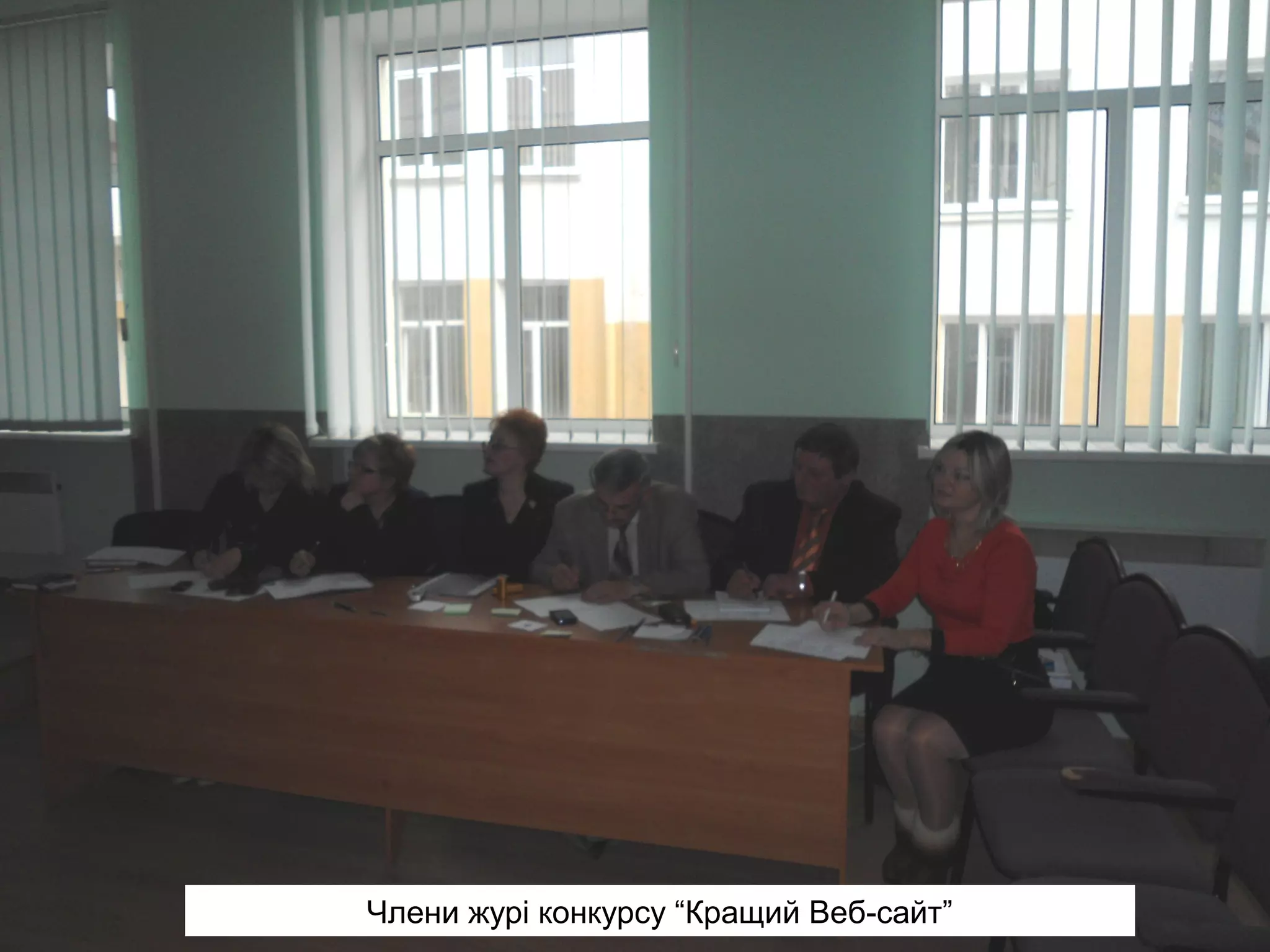 Члени журі конкурсу “Кращий Веб-сайт”

 