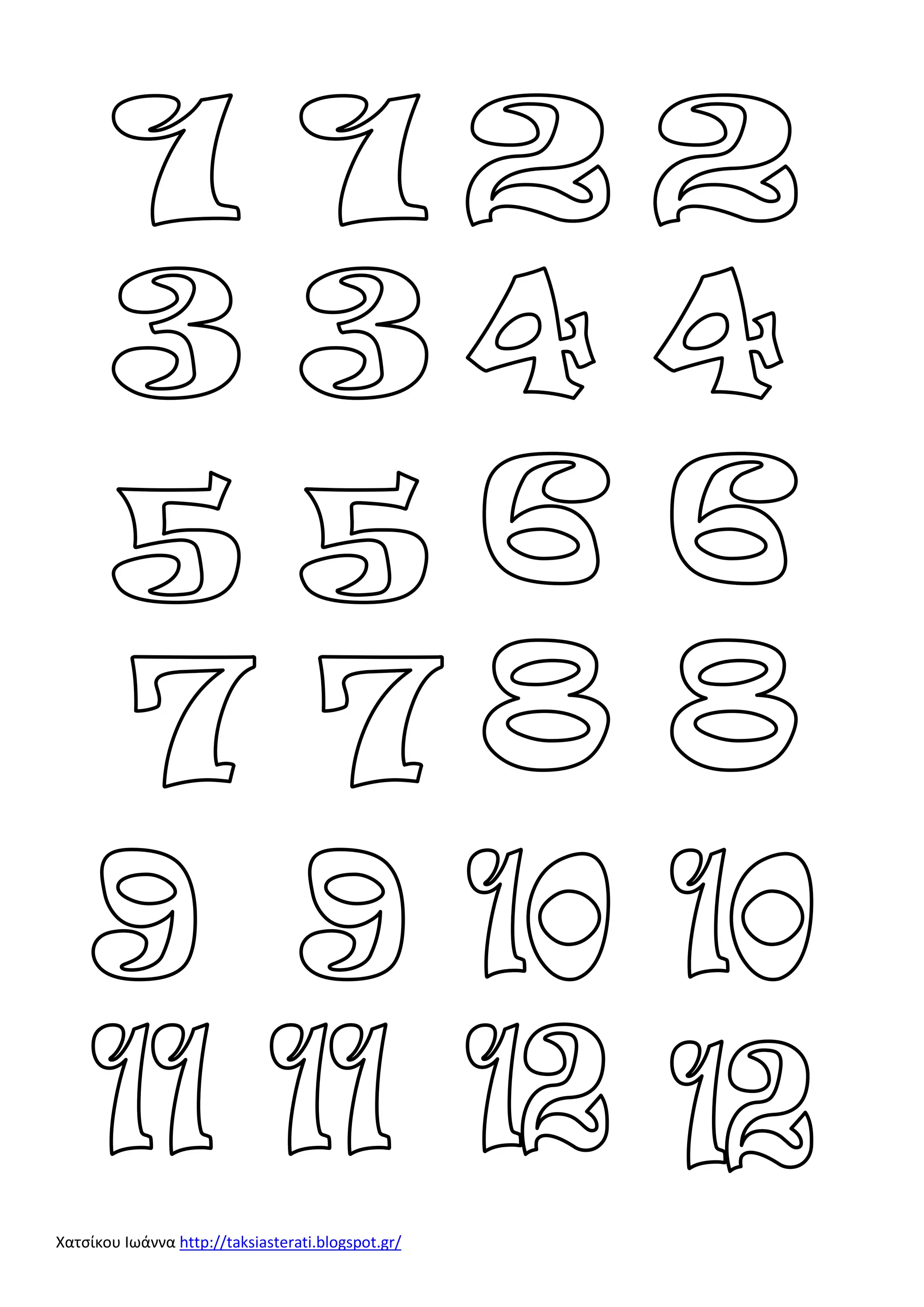 Χατσίκου Ιωάννα http://taksiasterati.blogspot.gr/

 