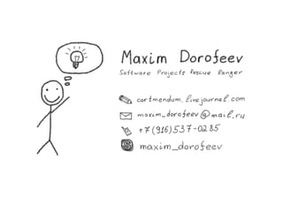 эффект выпрямления сроков