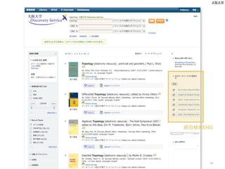 大阪大学

統合検索EHIS

58

 