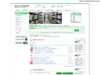 http://www.lib.hiroshima-u.ac.jp/

77

 