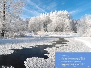 Ф. Тютчев Поезії