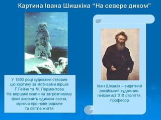 Ф. Тютчев Поезії