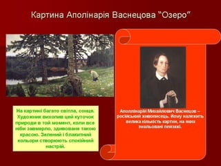 Ф. Тютчев Поезії