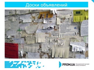 Доски объявлений

 