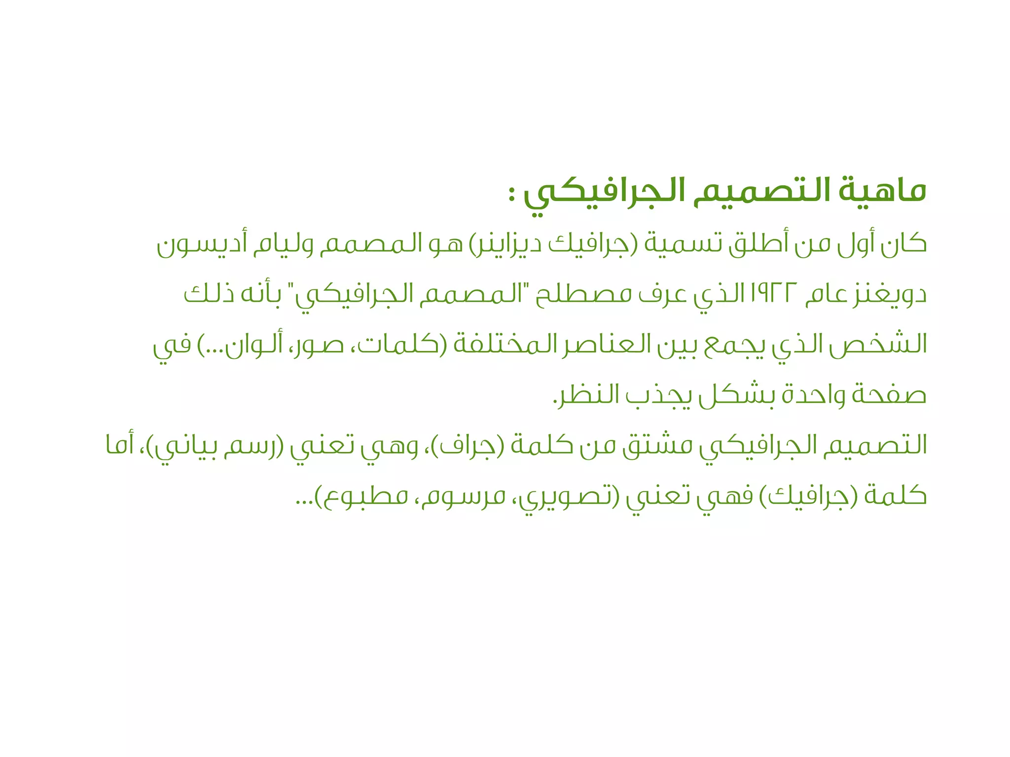 :
(

)

"

"

(...

1922

)
.

(

)

(
...(

)
)

(

)

 