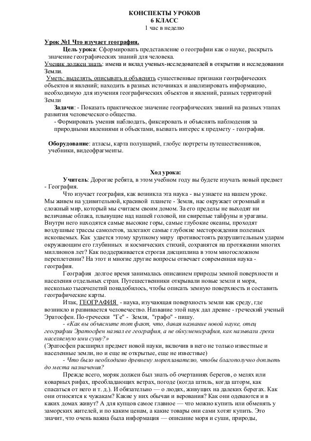 Решебник по географии 6 класс герасимова ответы на вопросы на тему землетрясение короткие