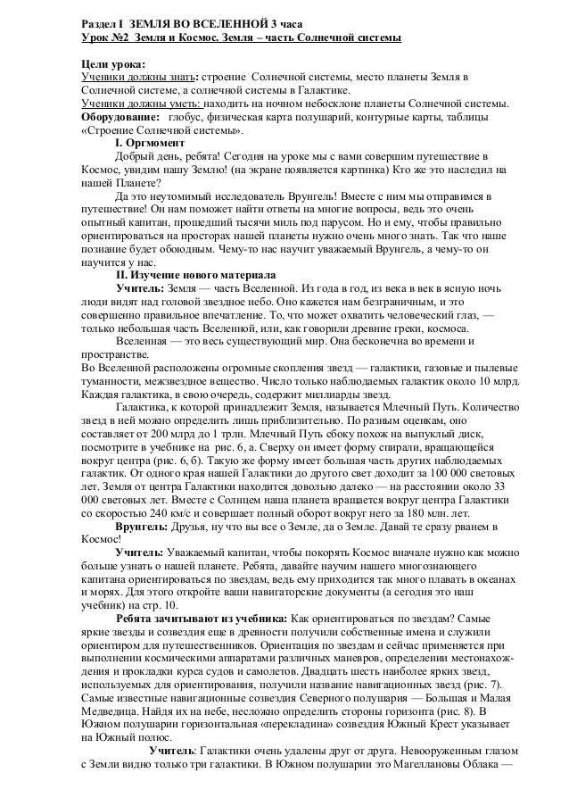 рабочая тетрать по геогафии за 6 класс литосфера-каменная оболочка земли ответы на задания