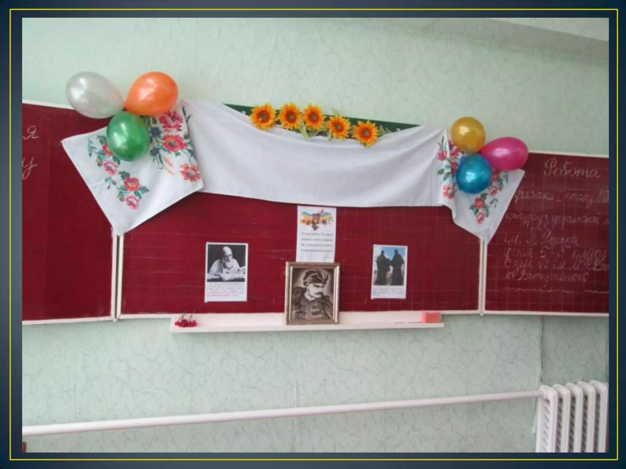 оформлення святкової класної навчальної дошки в українському стилі