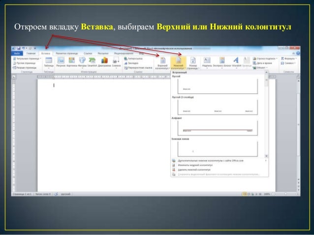 открытый бланк