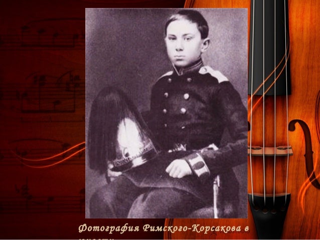 Тойота римского корсакова
