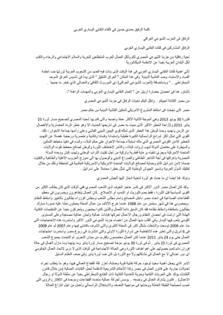 كلمة الرفيق حمدي حسين في اللقاء النقابي اليساري العربي