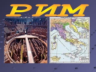 римские цифры