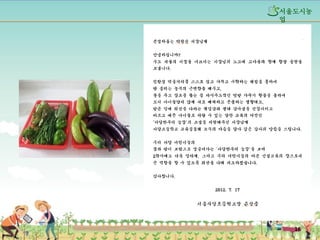 섵Ӛ도시농
업

16

 