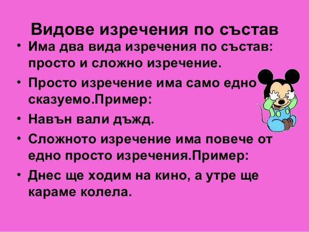 Изречения картинки Изречения картинки