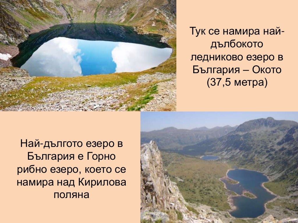 национален парк рила