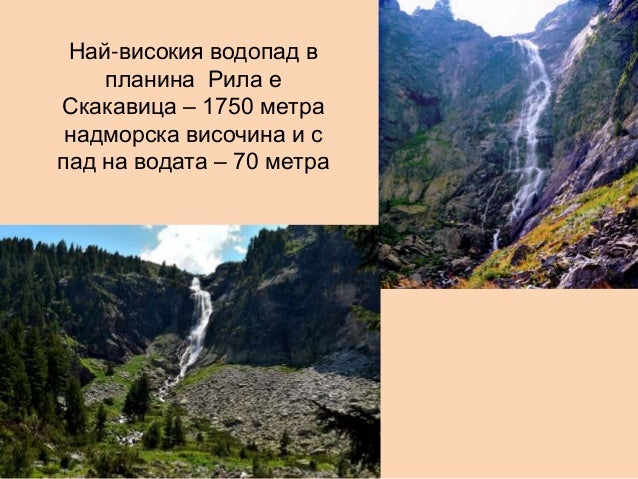 национален парк рила