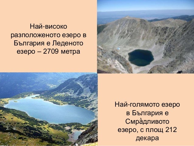 национален парк рила