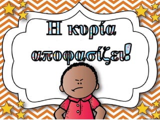 σύστημα ελεγχου συμπεριφορας