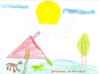 Долгушева П. Шк. № 8 «Д» кл

 