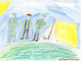 Без подписи, 3 кл. шк 1

 