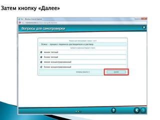 Затем кнопку «Далее»

 