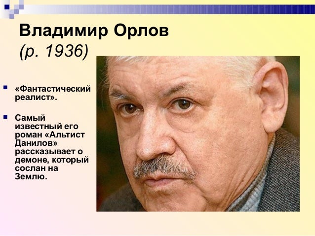 советский кинорежиссер данелли. современные писатели проект. писатели современной литературы. современные писатели проект. современные писатели - детям.
