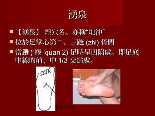 Ȫ
? Ȫ ѨQ؛_
? λĵڶە (zhi) g
? m ( 

quan 2) rʰ̎
оǰ 1/3 c̎

ң

 