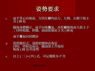 ˄Ҫ
c.

棬քe_ǰȡ҂° 3
 ( D 5)
SwDn⣬_ 3 
ͬrո^Nϥǰ 3  ( D 6)
֔nصwǰ

d.

Ĺʽ𹝰ֱԭ
ͬrNɶS^ԭ
֏ ( D 3) ˄

e.

 (  )~(  ) ʽɷ 5~7 
ң

 