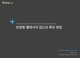 Web accessibility for responsive web implementation

2013.11.07
Jang Sun Young | SNC Lab.

 