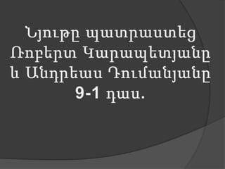 Եվրամիություն
