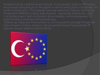 Թուրքիան պետք է փոխհատուցում վճարի Բուլղարիային, քանի որ 800 հազար
բուլղարացի ստիպված լքել են Թուրքիան եւ այնտեղ թողել իրենց ունեցվածքը։ Այս
մասին հայտարարել է Բուլղարիայի սփյուռքի նախարար Բոյիդար Դիմիտրովը։
Թուրքական Haberoku կայքէջի փոխանցմամբ՝ բոլղարացի նախարարը պնդել
է, թե իրենց ձեռքում կան օսմանական փաստաթղթեր, որոնք ապացուցում են
փոխհատուցում ստանալու իրենց իրավունքը։
Դիմիտրովը ավելի վաղ հայտարարել էր, որ Բուլղարիան կաջակցի Թուրքիային
Եվրամիություն մտնելու հարցում, եթե թուրքական կողմը Բուլղարիային 20
միլիարդ դոլարի փոխհատուցումը վճարի։

 