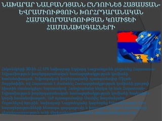 Հոկտեմբերի 30-ին ՀՀ ԱԳ նախարար Էդվարդ Նալբանդյանն ընդունեց ՀայաստանԵվրամիություն խորհրդարանական համագործակցության կոմիտեի
համանախագահ, Եվրոպական խորհրդարանի պատգամավոր Միլան
Ցաբրնոխին, ով Հայաստան է ժամանել Համագործակցության կոմիտեի բյուրոյի
նիստին մասնակցելու նպատակով: Հանդիպմանը ներկա էր նաև ՀայաստանԵվրամիություն խորհրդարանական համագործակցության կոմիտեի հայկական
կողմի համանախագահ, ԱԺ պատգամավոր Սամվել Ֆարմանյանը։
Ողջունելով հյուրին՝ նախարար Նալբանդյանը կարևորեց Եվրամիության հետ
հարաբերությունների հետագա զարգացումը և խորացումը, որում նշանակալի
դերակատարություն ունի միջխորհրդարանական փոխգործակցությունը։

 