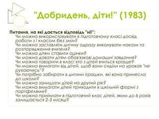 Іграшки на миколая дітям