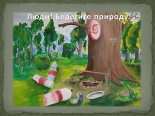 Чистый город