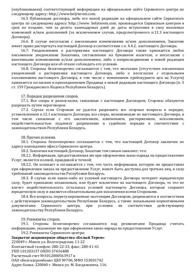 Осаго публичный договор