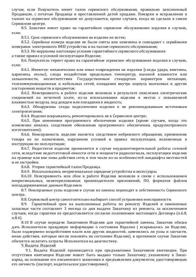 Осаго публичный договор