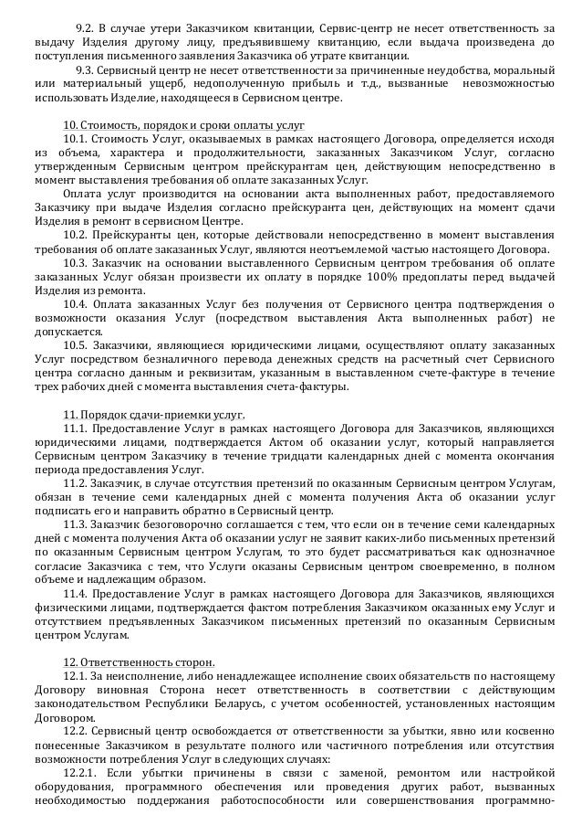 Осаго публичный договор