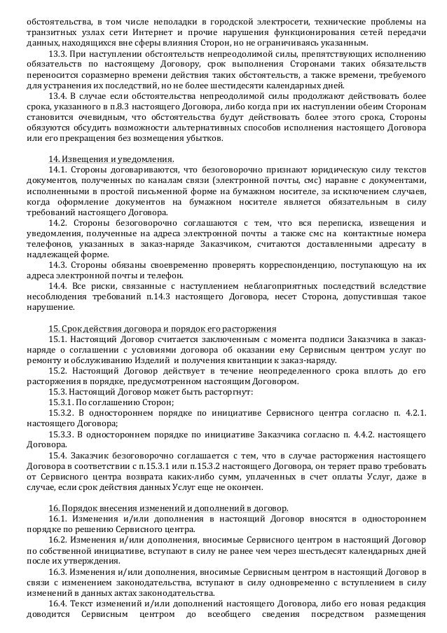 Осаго публичный договор