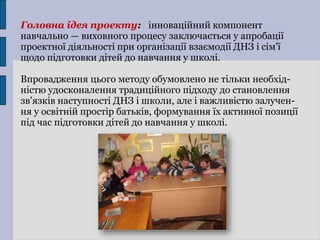 школа | PPT