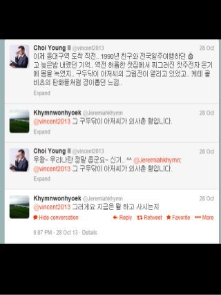 [2013 체인지온] 소셜은 살롱이다 - 최영일