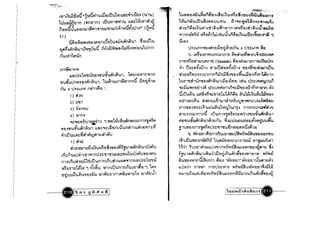 ... " .... .¥ "J • .,J ~ ., 0 ... ·
lfl1l~JL"llVlJ "QVI'UYl1'Ul~~HU'UWllL~~~1L'Um (lJ1'U)
hILL~~nmn (Vlnmn) Li'J'U'VI1~l'hJ LL~::i~Lfl1~'J~~~ ~
()flVldJ'Uflfln~1~Fi1"ll1mL~mLfiL~1V1ifJ~1.h-3"(nwU..
51)
ifi'fJyh~I'~~"ll'tl~V1flmifut'U~~U~n~'U1 ~~LLml.l
Uf1~~Mn~U1U'"l~UlJlf nu~i:i~'M~~hi~~V1Ufl'UhJn~1
, '
nUL'vhlVlun
f'l""H-a''If"lT
~~1J1::1U"llU"lJfl~"ll'Ui'UAn~'U1. tf'lUL'U"Il1~"Il'"Jn
"lIl.l-iuUnf11fl~~n~'UI. L'U~h'Ulniffi1md ij'EluJhu
"
nu 11 U1~LIWI nft1'"Jfi'El :
1) ~'"JU
2) q"il1
3) ~'1n'El'U
4) fl1m
~~"Ilflflfi'U1W1'"J 1 "Ilfll~L~u~m~tru~n111!;'i1f'1
::. _ _ . . . . . . I I ..J
"Il'a'l'llU~Ufllnl?l'Ul LL~::'"I::L~'amU 'Un~1'"JLLVl LtU"Il1::':'VI
r.i1LiJULL~::vi~1 RClJl1l1~~1 ~lJ
1) ~'lU
~'"Jut.unUC1~L~UVl1fl~~"lJm~f~1J1~~n~'U1U~~'U..
Ln'Un'UL1..hhLfl1'"11mJ1::':~1"llULL~::fU1Uu~~tJ"lJ'El~{;lU
nln n'U ~'lUiil'IiLiJ'Un1nn'U~'"JU ~"'~1 ntJ ~U1::1U"llU
V11'tlnul~",1 ~~iu V11mtlUn1niilJL'tll~'El 1 lF1T
fltl1JUtj'U~'U"lJ'tl'l.u'U 'Ell ~Ufl1n1f'l.uuVllul'"1 fl1 ~UJI
"
-el~~"l UilAn~1
~F:~' • ~f",",,; ..
1UFl~fl-1fi!''U~~ri~fl~L~U L~'UV11'aa~"lJfl'lYl'iiu~'f}~m1
1.~LL n'i11HiJ'U~~l'Ifl1JLL 'VIU ol~:::lJt"li i1n1:::·;b~u';~
th u rifi 'fl L~'UPllL"li1 Uiu.;.q1fll n1f'lVl1fl L"li1 ~'UJlftJ..loW
- oQ fS' ... '" '" I I ~ God IIlIQ, ;!It 3 ....
'"11 nm~:tU1TU V11flCl1 ~3-J L"ll'U1.1unFlflL~'ULLu:::L'"IU:::lT1fl 1
i!Lfl~
UT~lllVl"ll'tl~~f)Uijfltl~'"JUn'U 4 lh:::LllVl flfl
"
n. ll"l-;!'tl~11~1JT1rulm1fi'f)~'"Ju~f1l'Jm~11J1:::L'VIf'l
T1"Jlv;~fl~1)JUl?ln"ll(Vassals) ~'a~~~~ICl'"Jlmlhn.h::.:
o ~ ~'" I::'''' .J t
1i11 u~::fl1~'Ul~ ~:~tJU1'ElFl1~U1~ "llfl'lVl'"l::':~~J..I1Li'J'U
~'lUVl1fl1Jn CU1 n1TriJJnii~~"llfl~~ULijfl~vit-Yl1flU1 n
lun"llri'IUn"lJfl~~n~u1Lil'f)~LVlU L"Ii'U tl1::':LYlAClPuri
'"I::iiLL'YU'Eltll'1~ lh::LVlf'l~1'Jri'"ldj"lJfl~ihYiVllu,ni'l
J.:"'I.... ..d..,J '1 ''1 ...."'... "., "... "1"UL1,JU{;l'ULLU1~~V1'"1::"ll1 {;l'U~)JL'I'Ul?IlJ J..Il'lfl~r;H~ Ll?lnflfl
'tl tl1~~::~U ~~FI'"J1JL-ii1)J1"'IV1ftJ1J"Il1'V'41::U1)Jt,"~~)J
"
1l1T"llfl~"Il1::L~1LLcJu~ulV1ru'um~ n11n::.:mw"t'fthu
~11J11ru1n11lf L;j'Un11;Vl1Vl1~wh~"Il'UilJ~n~'U1
I ,~_..:::a. ..... _.d" I I : : ' ~ J
Infl"llU"lI'Uflln"'U1V1'Junu 'll~LL'UUflUUfl~U1~flUUUYfU
..ClI .. I a d ....
~1'U "ll'El~ n11"llf'l1Vlu1::"ll1"1l1.1'a n'Vlflf'lVlU~f'I'"JU
.. "- . . Q. -...:;a" _ 1lI"'.e.,
"ll. 'V'4'V1fiU'l fl'an1111J L'tl1~)J1JU1'V1n'1tl~'U"lJflllflMl'U
L-ihd:lu"llfl~n';U11u1u~JJU"Il1::':'U1nunf ~1auufl~h..
11'11 l1JLfll~'lU~lU~"1n'V11"1lU~'U3-J1f'1n"llfl~~j;1U~~.._ _ ,Q, CS' 1.::llII I Q _J _ Ill'"
1~lJl~f'lnVlU1 LV1U,)1~ 'ElULnUf'lnVl"llfll'l'l1U1'1'l 1'11'YlU
~ ".c:::., Jet I '" _ _ :; _
~U'1l'El~"Il'ln'Ul1um1 (;l'El~ '"Il'VlfiU1' "IlVlfiU1U'UfJl13J1n'"J
LlU~~1 n'l1~,h n11U1::V111 'Vl1'YlU~U~'VlfiU'l~~m~
~ I d _ tl'o. ~.oClII Clr, _ J' '"
V13-J1U C1~lLIn L"IlU~Vl1"1l U'('l U3J1111nVl)J~l1mnUf'lnfJI"ll'fl~tJ
..
!l,:tmnr,A'n6lu",.f---­
 