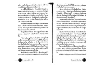 • I ......l . .... ....

LLu~..:I '"l.lVl111V1~(;lll1l1m~nU·.J'fIY'U'1.2d 75

. ~
n1Ttl!lr»itlT:::;"Il1fitl'tl91l1"il'fI..:I"Il.Ii.In~1..:1
fll1'JifL~'fI..:IfH1 ~'fI'ttl ~1 t11fl.lhjiiL~.If"ll"ntlmT
L~U'"l:::;ri1'f1ci1..:1h'?191111ll1191'l1 10 "il'fl..:lyt1.u.L~.If"ll'llU..
n1T'l/'U'I.2468 n'Cl1'Jri1'l~ijVlll1mn1:::;nllL'fI1v1'Jll1
'.
•
~'fIW'l'J.ILL~'J'l~vi1UT:::;n.l~'JuViinVl1vitlL'Vh~1.1'J.I
L~.If"ll"llu n1 T~~h~·lhT:::; L~tlijL1'fl.ll'lJr)1'"l:::;~'€l..:l,j' 1111
"li1T:::;1l;U'l.l 15 t)U ,hij'U:::;Jun'"l:::;U!lU~1911ll-if'fl 3
LL111..:1 ll1lnl1 1a n'Cl1'J~'fI
"tj~V1f'Wu~WII'tl..:l~fh..:lL~uf-n"llUn1T'fl'fln"il1l1V1'f1~.. ..

191~1~ Lyj'fl'l.jfL~.If"ll"llUn1Tr1Ul"hfiTTllLUlIll LL~:::;l"l1...
'l-n~1l1 t~ II 'fI'4t~llln111W'l:::;n"llUCJiCJ~im~tN:::;'ifi
~'"l1TN1fl'J1llLL~~.., T.f'l.1 27"
n1D!lu'1iln1llJ .Ihi1~ n ~'fI..:I1.1{jtJ'1i.ff.Iv]'fll1.1 ~'fI
{;l11J;]'€l 4 ('flUll1{;l11-LLril"ilL~llL~ll W.f'l.2473) n'Cl1'J
•
~'fI
"1.~U1l1'fi1Lll~'fi1U1'"l~r.ll:::;i..:l'l ~L~1 ~'J~J.IL-o
~1.1tllfi1"ilfl..:lVl~'J..:Iiiri1V1U~lnlll~1U'J.ItlYi~.Irn"llUn1T..
fl1~t1~:::; 15 t).I LLln'1,JLiiu 30 t).I 'lUT:::;V1~I..:1vil..:ll.1
LlIfi1J.Im3JL~tl~Urn"llU n11'"l:::; ~'tl~ flU"lUfl'J1llfl'JU flll'U .. -u ct
'lJfl..:lL~1'W'Un~1.1LL~:::;r1n~'J lr)l~m_i'lU~tn.lvlLL1I1~'l(;lLL111~..
V11~ ~~L~.I1u~m:::;'VlT'J..:IllVl1lnl V1u'"l:::;1~rhVl'u(;l1 ~
LL~:::;'l~~1U 'tllV11T'lJ'tl..:lVl~'J..:IL ill..:l=Jiw"
-ll'tlvl'"l:::;~lln'Cl1'JL~uhi1~n~'fl L~1ViUn~1.1~vi1'II
nlT~1T'J'"ll.nUL~u'"l:::;l~~'JU~In LUULU'tl1LoDulnl3J Lnu
--eli) '.i ~01 n An ~I
'tY~111'tlllfl:::; 5 ~'tl..:lL~uvlLli~'~1 (ll.13 yu.u.in~cu:::;
n1TuiuL~Uf"ll"lltln1Tw .f'l.2d62)..
"~hU"Il1'J~1..:1U'l:::;L V1f'lvi'tlULULii'tl..:ll'V1u" :S..:l~'JU...
ll1mUU"ll'l'J~u nur'tl..:lL-nLL1~Vl1'tlL~mhllL'liUr1utflll
rl'lVIu 1111~ 3 tI LTUmhtlfi1f..:l 1 ~'JUllln"llI'J~u3Jntl'tlll
L~U~'JU L~'flL~ULL~'Jnijnt;Jn-if'tlij'fll.n~Lilu~ll'i'cy ~..:I
L1tlnr1ur)1L~Uc.ln~ 'ifiLn1Jij~..:Iif..
"1J'lTln1~ulf..:lu'J~Yib.Jl~~n 13Ji1~IU'lulU'V1::Liillu
V11..:1rJ1'JnTll 'WT:::;';~ ~,fu Ln N"VI1~viln1TViT:::;Ufl'lflU
fl::L~'flU n1'"l:::;hjvi1 'l~L~m~ul"lu~:::;(;h~~ r1ufh!jn1
~~~V11~V1nflu n1~UflU'lln'"l:::;lllL~c.lnrlvl;r'flii'fl '"l:::;"Il'fl. ..
LLvl!jn1LU~hLt¥L~lIL~woi1r.l1tJl1~n1Hh~~~." l"l1!jn1
~fl..:l~~..:1..98
Lilu€Ur)1"ll1'J~UflUVlit..:l1 '"l:::;~'tl~L~m~U~')tJ
4.25 U1VlVln~1lltldJuun~ nlV11nl3J'flUlnl~c.lnn. ..

fi1f..:lvii'tliifl'lt¥Nf..:ln~'fl..:lL~m~llLUU 6.50 Ul'V1 'tlVl1'l
•
ifLUUtllnl1vi~~n~h~~tJf"lln'lflvi 2 lnlllvl'"l'tl,xu fW'tl..
LYJln'"l{;}l~ UT1n!ltl1'lu",3JtJf"llnlflvi 2 U~~UL1f.1n"nn
"ll1'l~Utlfl:::; 50 ~ln1..:1,", Lvhnuw'Jn'V1'l~mTlln13 iJ
LnUflf..:lVlit..:lLUUL~U 1.50 U1V1
'lU1l1tJVli~Li1'tll~uT:::;mPl'l-nVi1:::;n'llUqjq,iiif"ll"nu
n1'lLL~'l Vi'l n"llI'Jvl'l..:lU1:::; LV1f'lVl nflu'lU1YlU ~'fl..:l L~lI
•
l"hf"ll"llU nl1LVl1r1U l"lulV1tJl3Jijnl1fllnl1'Jlf'l'flnt'invl'fl'II
11.1
~n~'IJ'fl..:lL~uf"ll"llD nIHvh~V111~wlJru:::;~L;luuif'II
!liunnr,AflfiU,. . .- ­
 