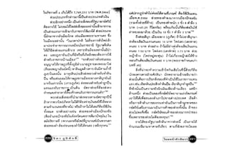 1uf-nm~vi 6 L1iu1mi..:l 7,749,233 U1Vl (~:·,",.2A64)·
~'ltJUr::;LllYlvin',h'll-J1ifLUU~'ltJtJr::;LI1Vl~'l L~U
~'ltJ~n'tJth..:l""l1..:l LUU~'ltJ~..:l"ll'fNviftiU1~n';l'l1~...
~'tJ..:lmrL-n 16JtJ'tJl-JLm~i~..:l~..:l"ll'f)..:lLm'hJuL-u1l-J1Cl'l1tJ
LUU~(m LLVlumrL-U1l-J1fur1-nm rLiLLN 1(;)' ~'ltJtJ r::;LJ1Vl
if~mn'"l1m.r'lLij'tJ..:l1n~· l"llULij'f)..:l~r::;ml-J""1Ul"lr ~..:l
LULij'tJ..:lL",,~;hJu ULUL'l~1un~ 13.l~'tJ..:lmr~'l1wiL-U1
l-J1tJr::;"hr1"llmrl-J1nL",,~'tJuLun"!lfi1u fjU1~~..:l~t'i
1.,x~,;,)fi~..:l~'lt..ILL YlUL-U1L'lr Lwn::;,.r'lL~'tJ..:lLW~1~uih~h
t'i..:l LL~ ::;m"lJ1'ClULlj U viij""r'tJvi Ln t'i~..:l"ll'f)..:l ~'tJ..:ln1rL-n..
~1""fun"lln1rU1uL~'tJ..:l,,99 "tJn~'lm.h..:l~..:lL"llUtJ'tJ:l-J
'tJ~qj1l'lL~rTM!Jrvi~..:lJJiJ~1L U1'tJ~"ll1tJ~..:lVir::;tJ11 yJ
" " .(f'l'tJlPl..:lwru1LUUUt'i'W) ""1~u:l-J~~h..:ll"l1'l 'Clui1m:l-J,hVi~ ..
m "lJ1LUt'i..:lJu l-J1""..:l ~utJ r::;~'l~..:lWi'1'l..:l~1""fuvh~u.. .t'lu ""r'tJ L"llutJ'tJ:l-JL,xr1'MDr"!l1'lL~'tJ..:lC1~1..:ln~h~n'Clui1
:l-J1nLuLm::;Ju (Lm::;mnt'i) ~..:lml'l..:l~1""fuvh~nt'Ju.. ..
LLYlULLr..:lfun"ll n~dju~u 'Cll'ln~'ltJvi~'tJ..:l~..:ll"l..:l
rh""Ut'iLvhnmVi ~'tJ..:l~1..:ll"lufun"llmnLYlU~'l"100
Vi'l n ~'ltJ ~..:l"lJ 'tJ..:lvitl1:l-J1~..:l""~ 'l..:ll'l1:l-J 'Cll'lnYlnu if.
•
,h",,1nW'ln1WidilPl""1hl1~n~'tJ..:lr.ht..IL1U"lllPlL-nt,x""~'l..:l
l'l1~91U'lU"lJ'tJ..:lvi"lJ1 t'i1tJ ""r'tJch""116J1(;)'L~tJn ~'tJ..:lL-nL1u
vt..:l""~lPl tJ n~'l'tJth..:l L"ll U ~'ltJYl'El..:l r1L~ 'tJ..:lunfi..:l-DtJ
(f'l'tJ'EJ1LJ1'tJUnfi..:l-DtJLU9..:lVlt)lPlUl"ln1"ll~:l-J1U'"I'"IUU) Lu•
~~tJf"llm'Clvi 3 W'lnLfln""r'tJ1wivinnLn ruoyfLUUYi'lnL~n..
~'ltJYl'tJ..:l",h ~'tJ..:li'tJuYl'tJ..:l",hLm~l"lu~:::- 2 ~~..:lVlnl"lU101
•
---el~ l'l. Un Mil ~l
LLlJiurln!lti··lVh1;.jf1mJ1~l'l13-JVhncu';'~'f)..:l1;r~ULL'VlU
L;j'f)W. fil. 23 84 ~'ltJ'Vl'tJ..:lfi1~..:l:l-J1'"11mij'f)..:llJnfi..:l-DtJ
(r'l~~..:l~'ltJvifh..:l) LrJUYl'tJ..:ll'i1",~n 3 .t..:l 8 vi1~..:l 3
U1Yl (=41.25 rn~nf3-J) wi'f):l-Jriu,fun~tN~-:JL~uLi
fl1Vl'f)..:l~..:ll-J1~'ltJ dju~u 10 -F..:l 7 ~1~..:l 3 U1Vl
102
n..:l~i)tJ~un Lij'tJ..:ln~1..:l (1lLnl'l) ci11~L'tJ1~Un:l-J1. .. .
~..:l~'tJ..:lL~UL1uLLYlUl"lU~::; 10 U1Yl 1YiiL~'l (L~'lVl1~)
l"lU~::; 5 U1Yl 'ZhmJ1..:l (h1~i1l:J1..:l~..:l~'tJ..:lL~UL1uLLVlU
l"lU~::; 7.50 U1Yl 1ydL~'l (L~'lY11;) 3.75 U1Vl ~'ltJ
""ru1i1..:l (1'Vd",,6J l'l::~U) '111~ L~tJ'l",ru1~..:l1. ,xi1..:l... ..... ..._ q ~ 0 I~
""~'l..:lnUl'l'tJ..:lL~tJL..:lUl"lU~:: 9 U1Vl (Yir::;r1"lln1V1Ut'iLn1
UYlVi 48)
~..:l~U1'"1::vh l"l 'l1 ~L-1I1L'"I riUL~ tJLU vi if~'ltJ nfi 'tJ
UnYi..:lfil1'll'l1rihtJ~n~'U1 ~nWmm:l-Jfl1..:l'f)fiu1tJ~1
~'ltJJufi'f)n1n~tln~..:l"ll'll..:lvi91LiJ'UH1. 'Un-n mnLVl'U
LLr..:l L"ll'U lrtJn~uur::;~'lvh~uiJu LrtJn~unvh~niJ'U 103
. ..
vi'"lr..:lJ'ULijUl"l'l1~'"Ir..:l~'lLljUL~t..I..:l~1UL~tJ'l LL!'l~n
~1'U""l1..:l ~'lmiJu"lI'tJ..:lvim;l'lruwmm~d..:lft'iLnruoyf
L'tJ1Lm~L'~'f)"tIU~..:l~1LJ111tJ"lI1tlIJi1..:ltJr:: LVlf'l Lr'tJ ~1
""r'tJmr~1~1L1l1"l1'tJ..:lnr:l-Jvh'ClULiJumr~1~n"lJ1l'l"ll'tJ..:l..
n';(;lrULLl'l'1uncm.nLu'Umr~1"lJ'tJ..:l~'ltJ~..:lJu ci1"lJ'tJ..:l
~'l tJ1~Yi 'tJ~..:l~'tJ n';l'lrEJ-n 'flU fl1"l1 'tJ..:l~'l tJ:l-J1n n~1"lJ'tJ..:l
d' , l' '" 104
-n 'tJ Lwn:::"tI'tJ..:l~'l tJ ~ l'l 'tJ..:l~..:lYl'U!J.
ntJ1~"lJ'tJ..:lftiU1~~n~'U1'"11n~'ltJif Lu'UntJ1~... .o . c : t Cll ..c:al .c:::ll _ _
'"I1'U'lU:l-J",~1:l-J",,1 fil1~Yl LlPltJ'l l'l1:l-JYl~..:l'lJ.Jn"llU~ Lfl'tJ
11,:u.nnt''1 Mfl iii1.1,'1"1 ef--­
 