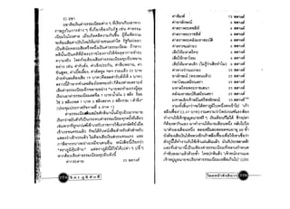 /~
2) q"il'1
tl"Jl'1~'f}L':5Ufhn1nJL UEJ3-Jvh..:l 1 VIL1EJmnUL'fl'1"n n
1'1~!l1Lun'11[;h..:l 1 ~L~U,);'fl..:lnU1j L'U l"1'1fi113-J
LUU3-JLU11..:l1"l'1t'l L~mnenf1~fl,)'13-JnU~u ~~LL~fl,)'13-J'II
~~~'fl..:lL~Ufhtlfu 1'lQ'rimJ..:lL'El'l1."v13-JL~LLf;ihEJ"Jlu~L'Vh Len dO
LuuvhrEJ"v1 t'l,)..:lL~ EJf11..:l",i1..:lLilw-h fi113-J LUU3-J n'l"v1'1 n
f1~hfULilUfl~viiiYn~n"ll~'El..:ln'11L~~~ lnt'l1. n'11'jh1~
~~
!)
fl'J'13-J~1..:l ~~'Vln~~Uf'El..:lL~EJ fhn113-J LilU3-J UUUU"'t'l'lU•
'flth..:l L-rlU l"1'1fut..:l. l"1'1L:n..:ltl1~nu. l"1'1~U~U1U. Pl'1
_ , I J J I - '"
"Ilu~m. flILUEJLt'ltJ..:l, f11fll1l~~ "1t'l"1 1')3-JLLt'l') 23 Ul'Vl
il'1EJrilL~EJ~'fl..:lL~EJ19 U'1'Vl (fi'fl~I1lPl'11ut..:lL~ 4 U'1'Vl)
J", 0 '" <i' 0 d"' ... at tI"
I"In'JUCll"v1'1n~'1 L~EJlJ1'fl..:l L'VI~'El..:l~'1 nlJ1'fl..:lY'/'lcn Lf1n~"v1
oI:lrI t .c:II.c:II l 0 '"
Lfl EJ1"1'1fi113-J LU EJ3-J 'El n"v1t'l'1U'flEJ'1..:l "U'1U~ ~'Vl'13-J ~1..:ltJ..1"l3-J.. ... . I 0 _ d ....<ClII"
L1EJm'fl'1l"l'1n113-JLUEJ3-Jt'lV'l"lJ'fl 1 U'l'Vl U'13-JU 2 flt'l..:l 1'flU
l-rl 2 fl~..:l Cl'flcn 1 U'1'Vl 2 ~~..:l Vl1'J~ 2 fl~..:l1'J3-J 1 LJi'1~..:l"
(tl1~"J!d-!1.J1~ml"1"1lm~~ 4 11'119 1)
l"1'1n113-J LU m.tu.~~tJPln~U'1,fuii EJUUU3-J'1n3-J'1tJ
•
LiEJnr)'1"lJUu~')ri d:lum~'VlU l"1'1n1UJLU U3-J'Vl•n flf..:lVi L~U')
L-rlu~')n~Clmniu·Yiion'1 L')11Un"lln'11L-nLL1..:lnMVl16Li1'fl
..
Lon'1 L,)1~UYl1ULL~,) n~~1.~fU"v1,r..:li 'fl ~1"v1fU~,)~'1",fU
LL~~wilL;;1 L,)1LL~,) hJUf'El..:lL~EJ(:5U~')ULL'VIULL1..:l LLt'l~
oI:lrI 1....c:I AI _.odI J.c:II I
1l'l~'fl'l n1U'1..:l'fl tn..:l L"v13-J'El UflU'flU ",U..:lfl 'ElUL1EJn')'1
"ffl1'll1ijPi'3-J~'13-J" LLviffln11ijdijL-rl1.~L1.J~h1 t1~1.. . ..
'" 4:111 I CIII o=:lto _.J"
"v1'1 nVl'El..:l LflU Fl'1n113-JLU U3-J EJUUU ~..:lU
•
l"1'1m~~'lM 25 'i'lln'l..:lfl
eUVI ')' iJ fj frD m-!
' " It' It'
fl'l....3-J~ 12 ~,,'l~Pl
I ... ..
PI'1'fl'lt'l n~ru 6 ~j;lI~,{
, ~ .. It'
Pll"n~1~fl"il~"v1 6 flj;l'l~fl
. .,. .. ..f"lIVl1'1~1~n"il~~ 6 ~j;l1~flI
~'1lJ11'1~1~PI~~3-J"v1'1'i'l3-JU~ 6 ~~n~f'l
It'
, • It'
f"l'1Vl1,)~LL3-Jml..:l 6 ~Il'l..:lfl
L~UL~3-J"v1'111l1'VlU 6 ~Vll..:lt1
L~ul~nt'l'1~"v13-J 6 flJ;1'1..:lt1
L~ul~3-J"v1'1enL~n (t~1r)'1L~U'Vh1.3-J) 6 flln'1..:lt1..
I I ' d '
f'l'1"v1'1..:l'Jl'JLL3-Jn'fl..:l 25 fl6l'1..:lfl
_ '4' '" d'
'fll~n~ru (fl'El..:l~ULLt'l') 2 5 'i'lln'1..:lPl
nt'lIL~3-JLflijEJUVln 25 fllnl..:lR
3-J"v1'1~1.'VlEJ~1:::n"ilL~U'1 25 ~61'1..:lR
_ CIII d'~
f"lt'l..:l3-J"v1'1fl3-JUVlLfl3-JEJUVln 25 ~61'1..:lPl
G '" ..et .c:II - ~ 4106
3-J"v1'1I1lLt'lm~I~3-JUP1fl1t'1n~ru 25 ~Vll..:lPl
I ~~d' 1" d "1 v
1,)3-J'Vl..:l~un')'1~::: Vlffl111J3-J LU"v1U..:lVlmm 11 'Ln'1
'i'l~..:lL~'fl..:l' (2.37 U'1'Vl) 1'J3-Jfl,)'13-Jt)'11.~iLnru"'LL1..:l P1'fl..:l
vil..:l'1Ul~L~'1"1lU3-Jt'lu'1tJm1 ~UL~'fluriu,n~ ;n')tJt'I'1. ..
nUf'fl..:l~lnUL'fl..:l 3-J'1vi'1..:lTIJl~u'1tJL~'flU~i1..:l niuhJLCl
... ... d ~ f
U'1Vl')L'fl..:lLI1l'flU"v1U..:l lnt'l'flV1uLLt'I~(Jlt'l'flVl~U'fl'1EJ 60 "Il'1
•
U..:l~'fl..:lL~Uwul~"v1t'l,)..:lflmrh~a..:l L~'fl..:lL~'fll~L"Il'1L=a'flr)'1
~')r~rtft~vil..:l'1U1UliL~'1LLc.JU~ULl.~') ~uri1.h~~t'l'1cn~!
LLt'l ~~L~I3-J'1dLi:1 UL~U..:l fI'1 fi113-J LilU3-JYl"v1t'l')..:lnl"v1ucn
rh-oUt'l..:l3-J1LL~,) ~')u':'1 LVIEJ1.Jn~LL~,) 'L~I~,rn..:l'1ULLt'l
L~'1"v1~3-Jt'lU'1U"i~L'1EJnfl'1fin3-JL ilEJ3-J L"v1~'flLn'uLtI' (1.11:::'11'11
!liunnr,An6iu" . - - ­
 