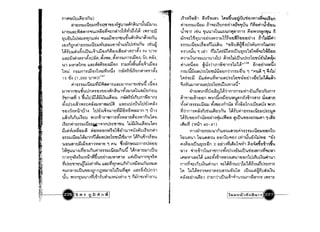• •
• •
n'"lf'l'UUUL~t1fJnU )
..,
rl'l'fi'I13-J Lilm.J~"r'f)Cl"ll'l"ll'El'l1jU'l'Gl~n ~U'lUuii3-J'ln
3-J'ltILL~~~~"''l1'"lUL~~'f)~~~mhfJ1.~~')n'll~ L~n:::ii
t1UUUl1J~3-J",vm LL~'1 '"lULL~l'I')n"lluiu~n ~U'l~,)t1nu
L'f)'1nnnfh'fi'I13-J LUt13-J'VlUtl3-J L'fl'lthLLul1J L-nunu L-rlu~'l ... .... 'l
1~1uLL{;j'lvl'lLUUL~'lLiifl'ln~'f)'1L~t1fh~nvl'l96 U'lVl
LL~:::iT'Irl'l~n~'11J~~.~'1l'1~. ~'1n13-Jm1Lii'f)'1,t)'1, fI~'1.
U'l 3-J~'l~lVltl LL~:::~~~"lJ'Cl'lLij'El'l 1,)3-J~'1~U~'1L~'lLij'El'l
1 ~~ nT3-Jn'lnii 'Cl'l1~~Yiwct'l n';-lJ1ruL1iJnfl'l1J111 ~'1
~ 107
15 "11'1 (1,200 U'lVl)! •
. .. ,
rl'l'fi113-J LilEJ3-JYiii~~"'I1LL~~3-Jln3-Jlm-nUil Lil'El'l
3-J'l'"l'ln"lluiu1Jnfl1'f)'1"l1'f)'1~n~Ul~~3-J')~1u~~t1ri'f)U
f"llm~~ 5 ;ul1J ijl~ii~WL~'f)U n';-VlrUU;UfnM'f)lnT
~'11J')'1L~'ll'l1::;fli..:m~I~3-J~ LL~:::LL1j'lUWl1J iT'IfI~'1
"lJ'fl'lt)'1~U'lUl'1 l1JtT'IL~'lulEJv1iHiVlfi~~).nn 1 Ul'1
LL~,)ThnuL~EJU ~')n-ih11"lln'l1~'1~~IEJ~'f)'1~1 nw1(;1tI
L1EJmhfi113-J Lilm~I~ln1J1::;"II1"llU hJiiL~UL~'f)Wl.fl1
ii L~-JL~~EJ3-J~ ~fl~~'Cln~1'f)l-nfl'lUl~U'IrlUL"rEJnRl
... ~v ~V.I 'i' nv ~"- v v
'fi113-J LUEJ3-J L"'3-J'lnn L"'t.I~u1::; LEJ"llW "113-Jl1'1 L",nW"lIl,)1'flU
UflW~IEJi:iLiiEJ~I,)'-'~ltt 1 flU ~~im~tru~n111J~'E.lEJ
"V -l a ' ... ... J~v .!"I
LWI~UU1'1 LVltlfJLnUfl1fi'I13-J L'UEJ3-J nuu L",n~IEJ3-JlLu W
m1Vl~T(;l1.um!'lvi;W'f)U'l'l3-J~'lf'lI~ LL{;jLuunl1Vl~T(;l
Yi1J1::;"II'l"llwn~Lvhvlu LL~::;~VlnrlWlivilmij'ElWnU~3-J'"... .'"lWn~1t1LUU"lJ'f)'1jn n{)'-').J1EJ11J1.uYi~", LL~:::~'11tjn ~1
.. ._ .:::II .... _ 0 t I " _ a
Uti ~')n"~UW1'1VlL"lI'l1U(;l'lLL'-'W'I(;lI'1 1 n3-Jn~:::Vll'11ti
'.-1'1. o I C l r o . . , ; : a , . _ J
~~fi •
i,1' .1 1] UI T U:lJ F1 11 l't Ir,:,'
Lr')~1'Clih ~~"r'ElL~,) 1",tJ;fu'a ~rlu-rl'El'lV11-1v1'1::L"itll;
Rlfi113-JLilEJ3-J n'l'"l::;L"rttn'Cl U'l-1if"'l'"lUU rifi'Clf'11J'1T'aW
•r ' ' I ... a
Ul"111! L"IlW "lIUU1'1LULLt.lun(;l~lnl1 rl'fl~')n~n"DU n
"-l "II '" 1
~n'"l:::li'e:J1Jl EJ rifJ'IfI,)I3-JH1'fltJ~TfltJfl Ul..:J tilhii3fh
fi113-J LUEJ~L~'El'lri1~L~U "'ElfiU~~~'1U'lrllJn111.un'1:::..
Vl1,)'1JJ 1 L~1 ri13-J1f11mflni:Jufi1::;1~1"'lvi'"l:::1~t1flu
fI,)l3-J1tin13-J Lu'lul'11tl- Jhuhhu W1J1::;1 EJ"l111't1u1fl~3-J
rll L~i1'Cltl ~li'l~lfI1MfllnTl~l~"1 08 ~n'Elu'l'l~~'1..
nwiiiiCJ~1J1::;1t1"Il,ru'Clun~lm3-J~u 1 "rlW~ 1 ~'1hj
lrl1'"1:::ii iiLl.lJifluvl~ICJ~1J1:::1U"Illf'ElUl'1~'t~hJl~ua')
~'1-JU3-Jl'-'lt.1~1J1:::1EJ"llti1tiVll-1if..
iJlul'l')nYiu'ILflqjl~~'lmm13-Jvh 't1WL~u')num1
........ J 4 _.... .:,

fll"lJlt1L"lJl'El'Eln l'I')ntiL~3-J'tlW~U(;Jnm"llI,)~11U..:JL~')t1
..

~'1rllfi113-JLilu3-J ~'1"l1'Cl'lrilU~ ~'1.a'El1n'lLutl",u-1 l';fJn
vl~In11rli'lTiL-rlWL~U,)nu lJl1u fh'fi113-J Liltl3-J1J1:::3-J~..
1~1U"lJ'tl'lrilU~'ElUl'1~3-JLYJ'tlU ~LUU"ll'fl'l'fi113-J~11 L~U
J!.... V
LI'I3-JVl (~Ul 40-41)
Vll'1ih Un13-JUI nU'ilUL~,)t1rl'lfi113-J LilU3-J flfln1u
1'Uw",ul1'Uu",~')u'Cl'Eln1.u'"l'tl'l LvhJuu'll~wil "iT'I
.... ~I a I d""l 04_J",J
fI'I1J1'Cl'lLuU'fi1:::'Eln 2 'ClUl'1VlL~3-J L'"lV11 fI'El~fl"1l'fl"llI,)"lIU
•
'Ul'1 roilEJ;Jl')lun"ll n11~..:l1J')'1't1ULUw-rl'fl..:JVll'1vl'"l::;"''l
Lf'lM~1 L~tllJl LL~::;~'1;Jl~~,)'1L~U 1'fl'flnl1J LnUl~UrliUl
~ " - - '1 "'''' "''1 "'''''' dI
n11Vl~::;LnUL'IUfllWl '"I::: Lfltl')tibll L3-J LVlmun1J1::;n11
1", 1~1~(;l1,)'"IlJ1n~'f)u~,)ti€ulVl LUWLLj;]e41U~~L~ti..
fI~'1'tlUl'1L~m ~1t1n~ILiJwL~Ir.ilti,)W1l1;;'tl1m L~11:::
11iUHnrlr111~Ul".---
 
